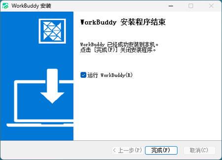 步骤三 创建快捷方式