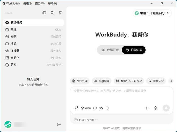 飞书文档 - 图片