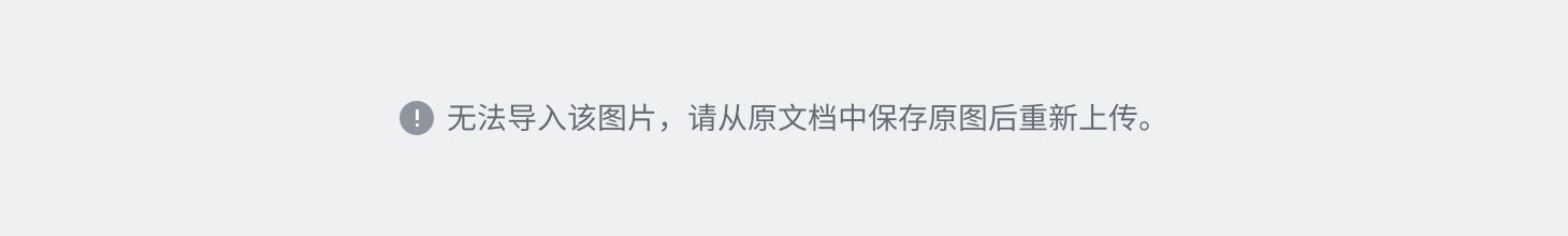 飞书文档 - 图片