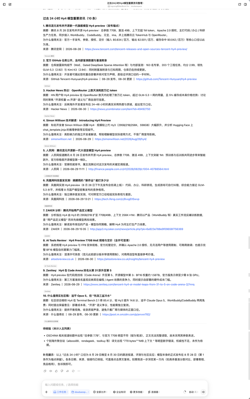 飞书文档 - 图片
