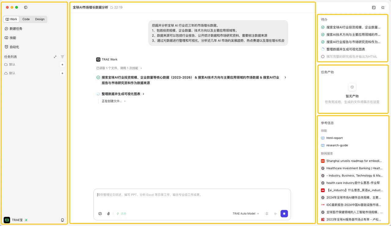 飞书文档 - 图片