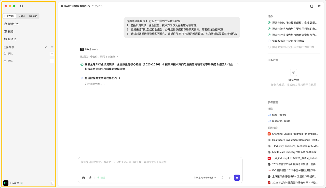 飞书文档 - 图片