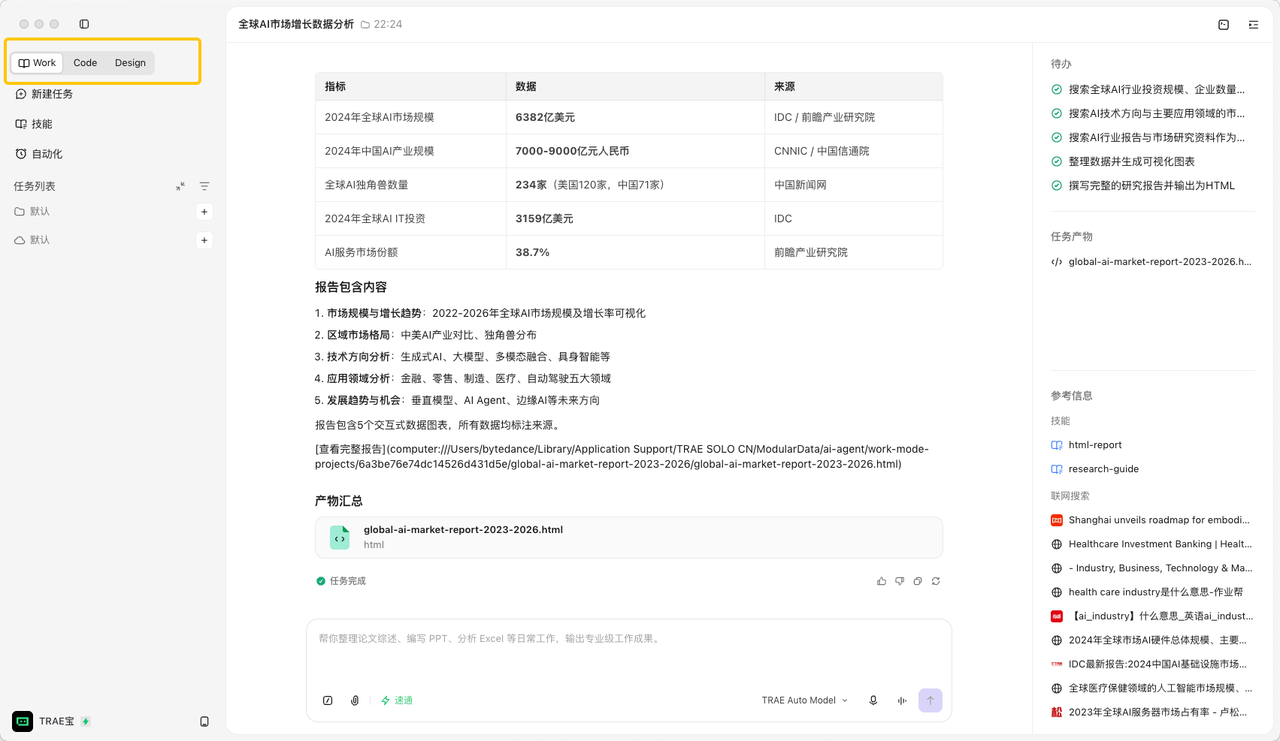 飞书文档 - 图片