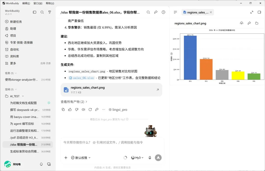 飞书文档 - 图片
