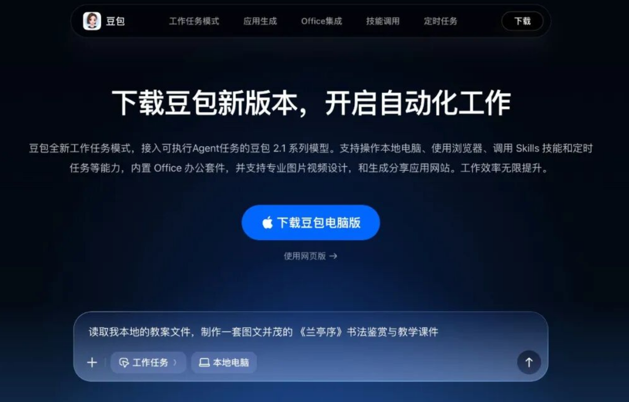 飞书文档 - 图片