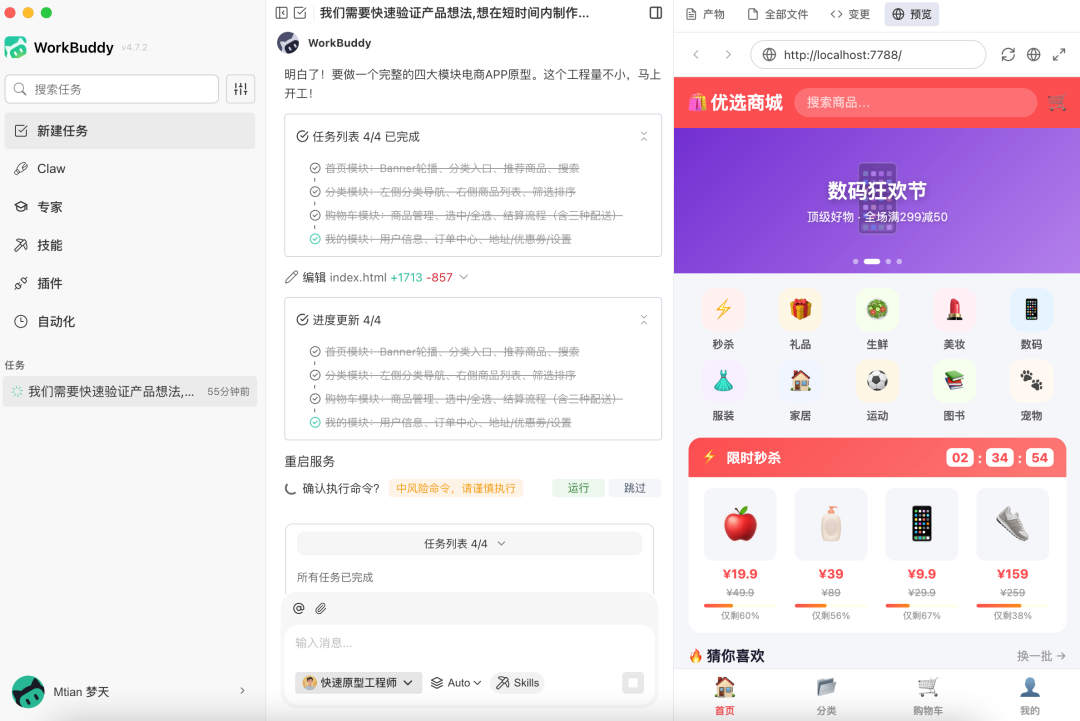 飞书文档 - 图片
