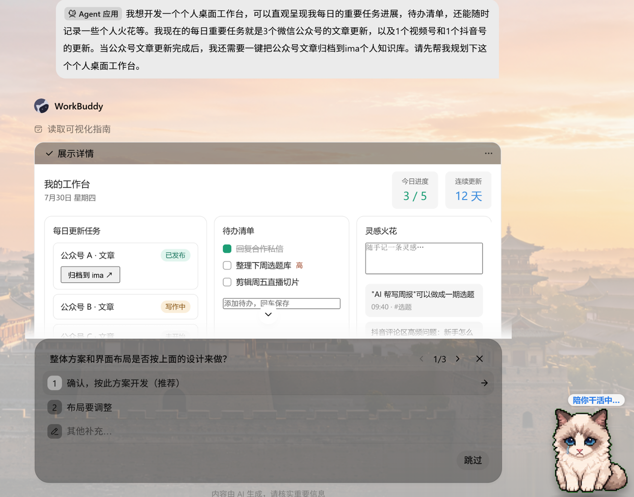 飞书文档 - 图片