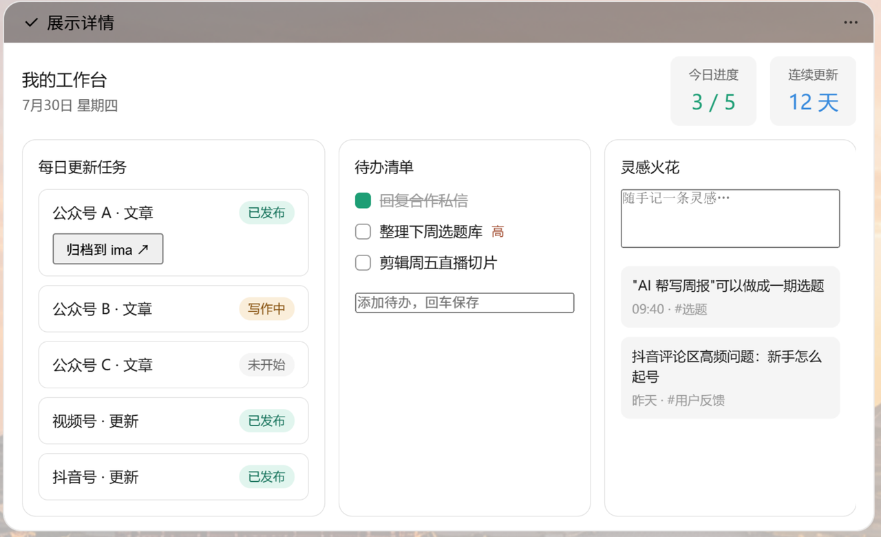 飞书文档 - 图片