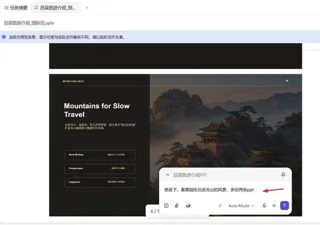飞书文档 - 图片