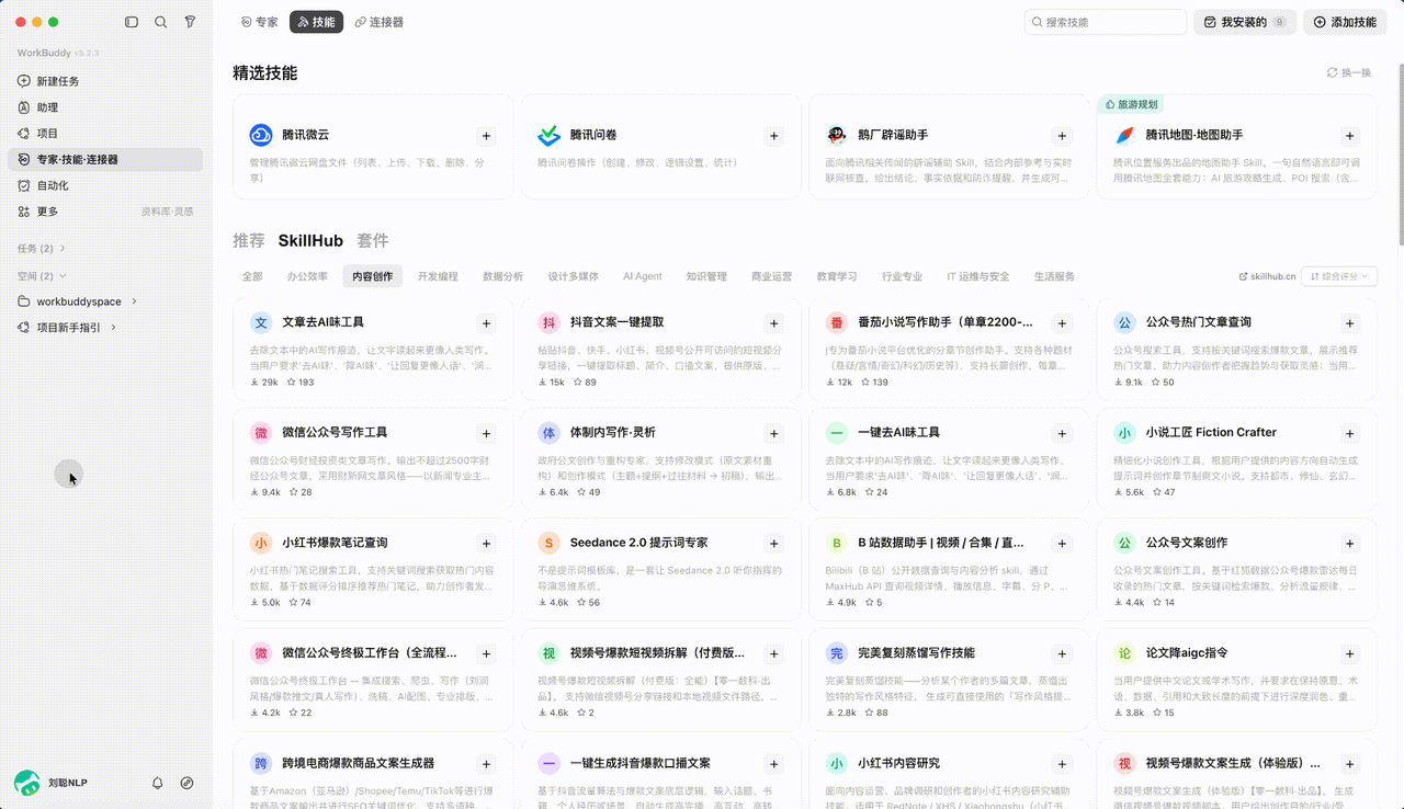 飞书文档 - 图片