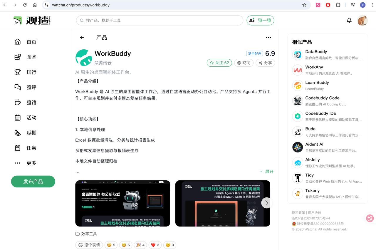 飞书文档 - 图片