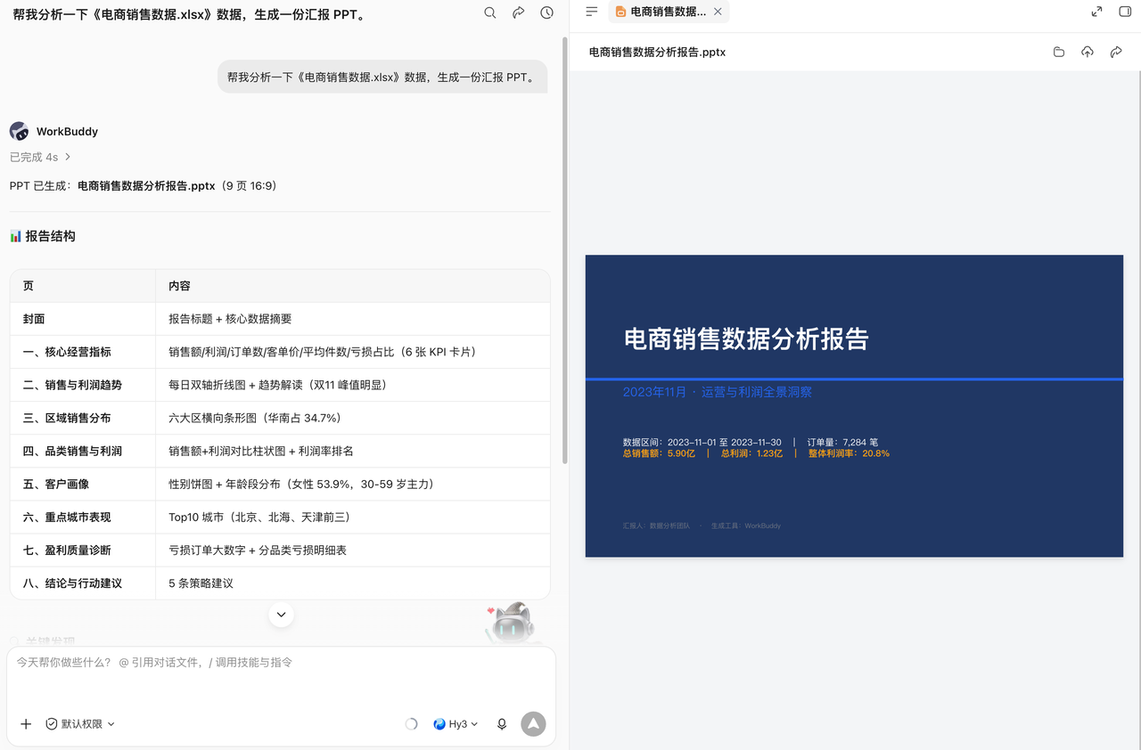 飞书文档 - 图片