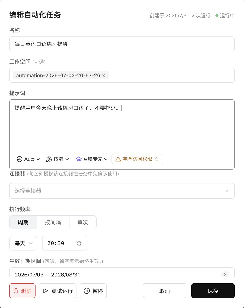 飞书文档 - 图片