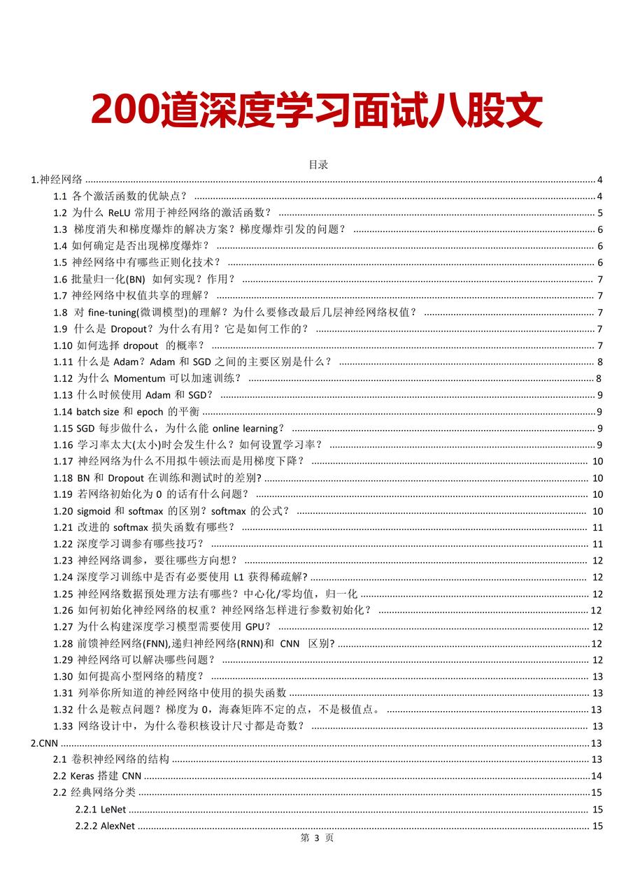 飞书文档 - 图片