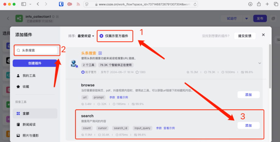 飞书文档 - 图片