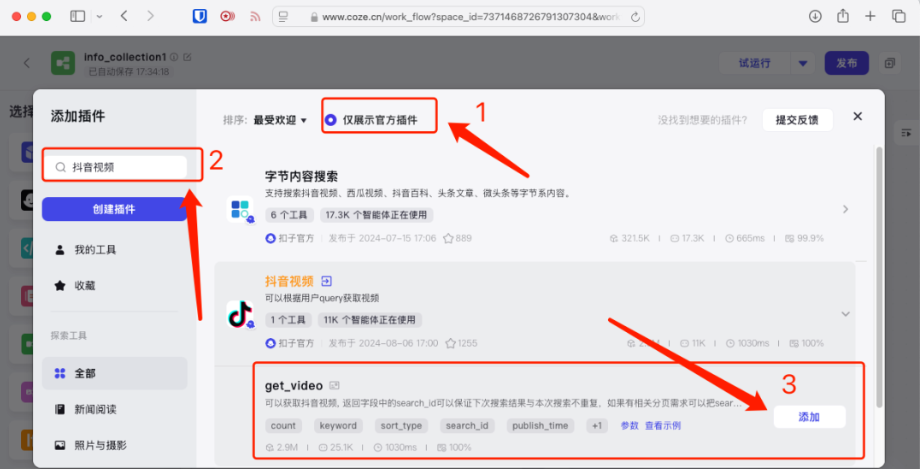 飞书文档 - 图片