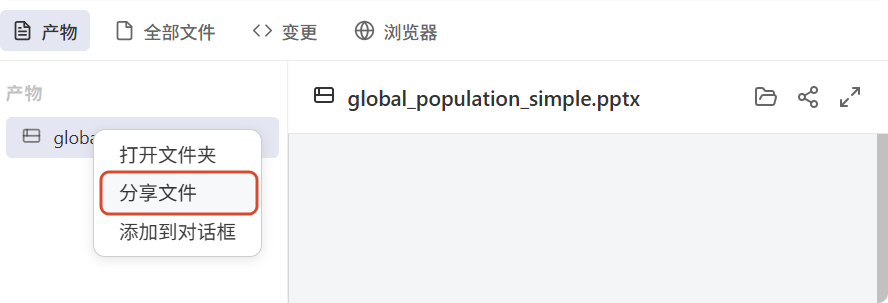 飞书文档 - 图片