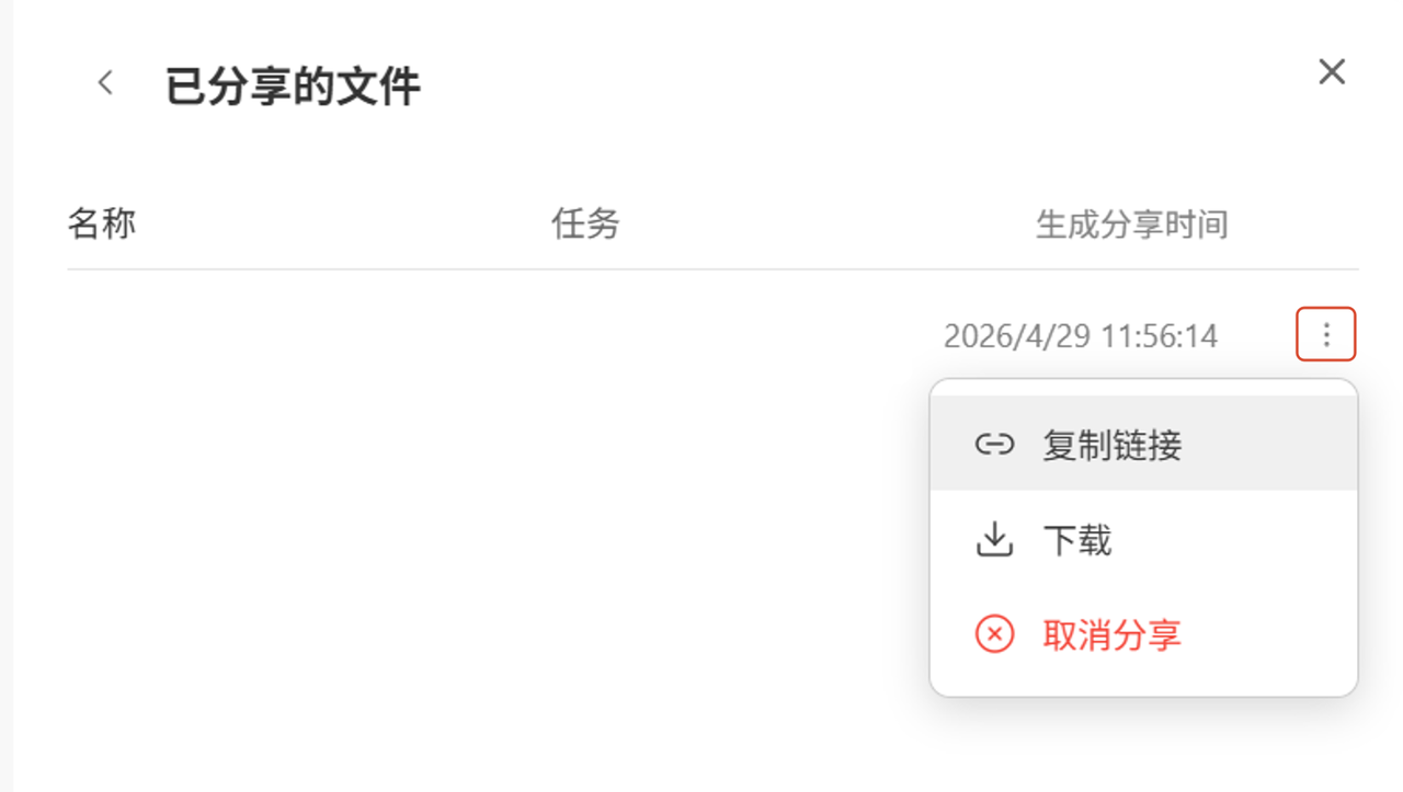 飞书文档 - 图片