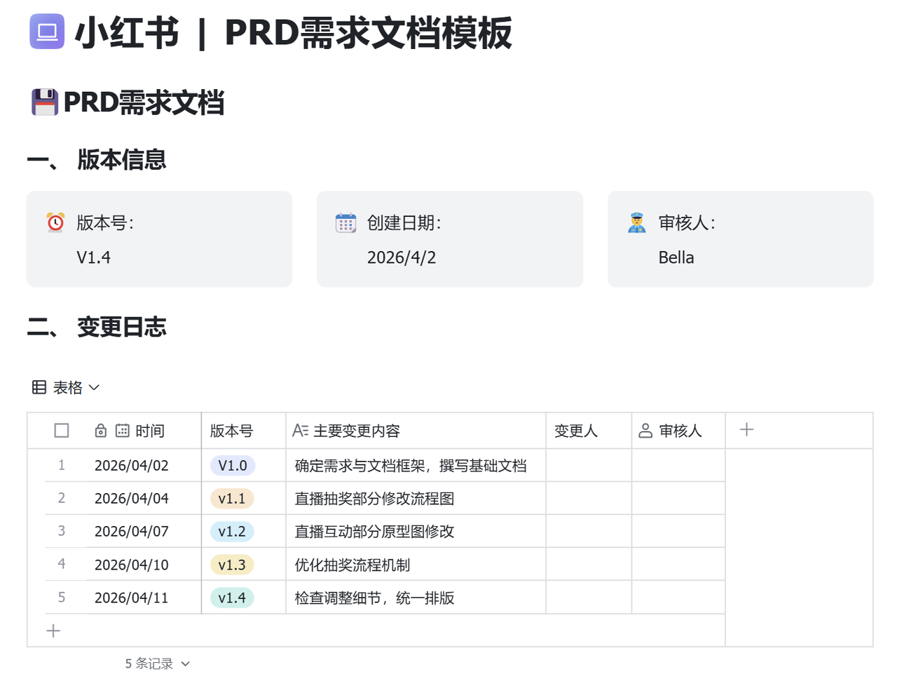 飞书文档 - 图片