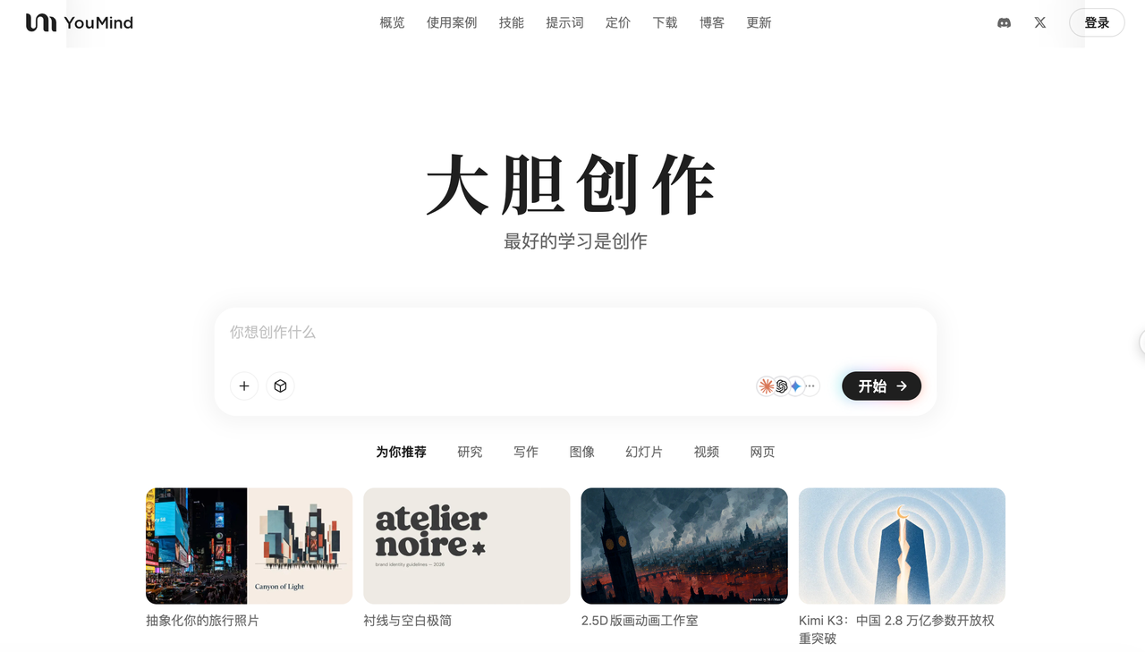飞书文档 - 图片