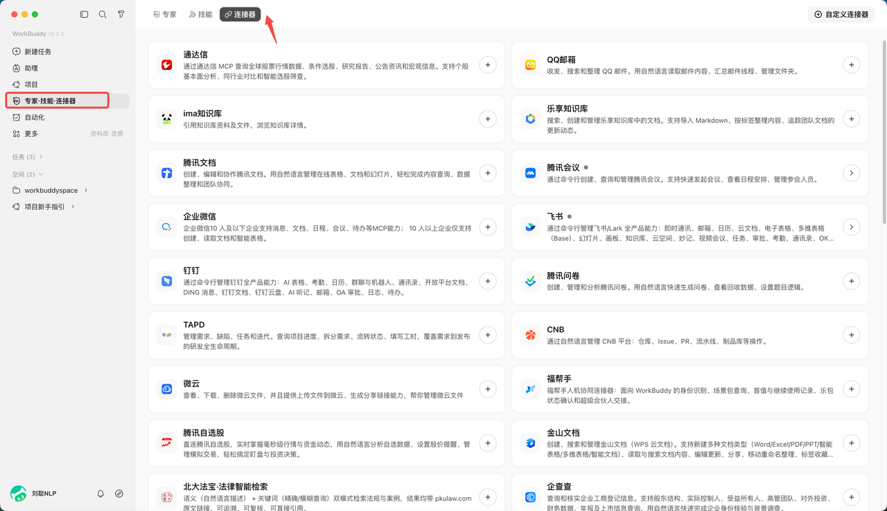 飞书文档 - 图片
