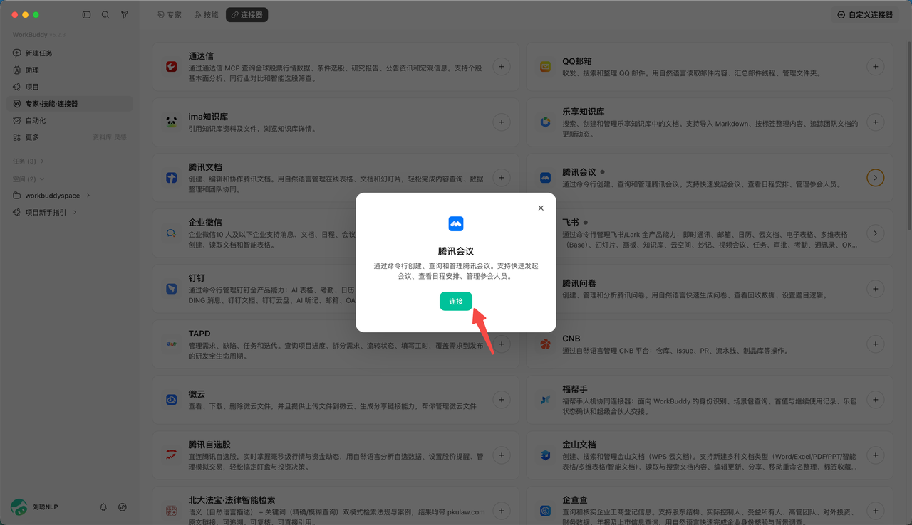 飞书文档 - 图片