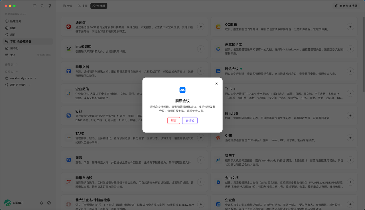 飞书文档 - 图片