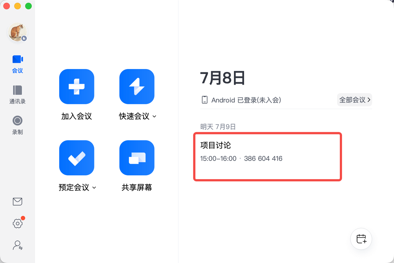 飞书文档 - 图片