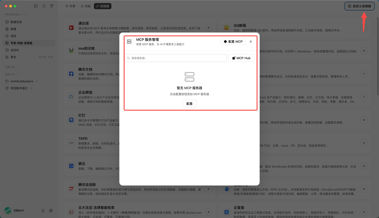 飞书文档 - 图片