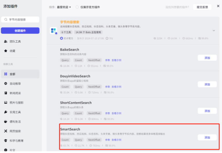 飞书文档 - 图片