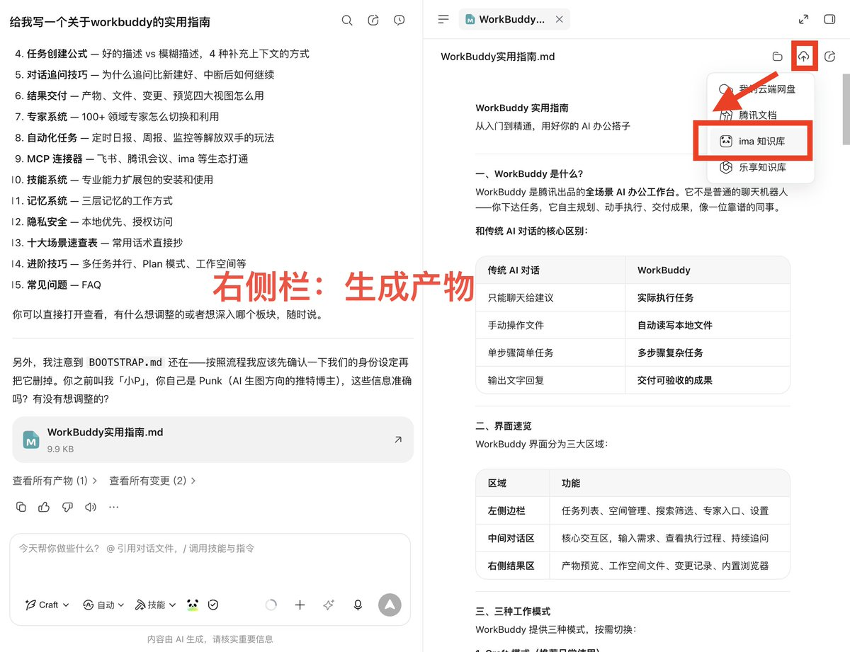飞书文档 - 图片