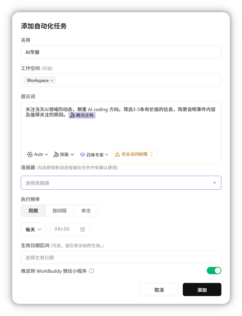 飞书文档 - 图片