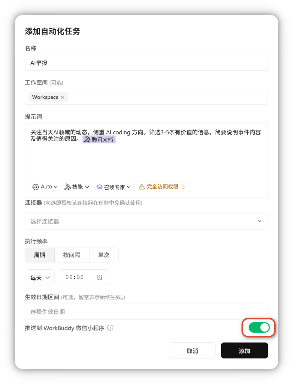 飞书文档 - 图片