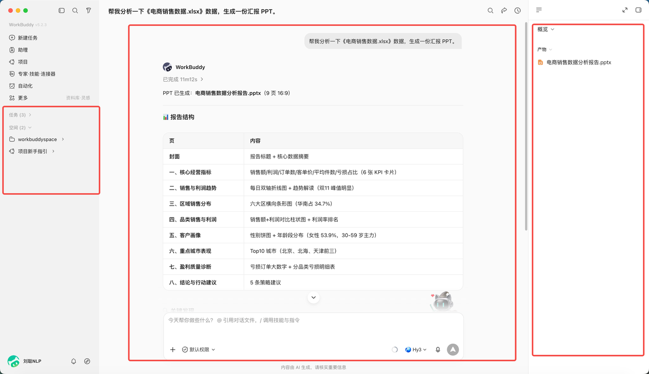飞书文档 - 图片