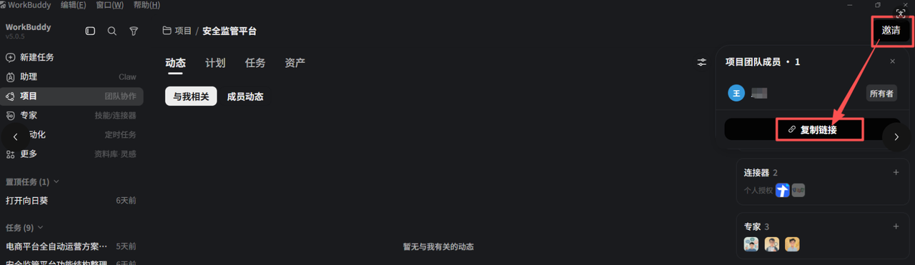 飞书文档 - 图片