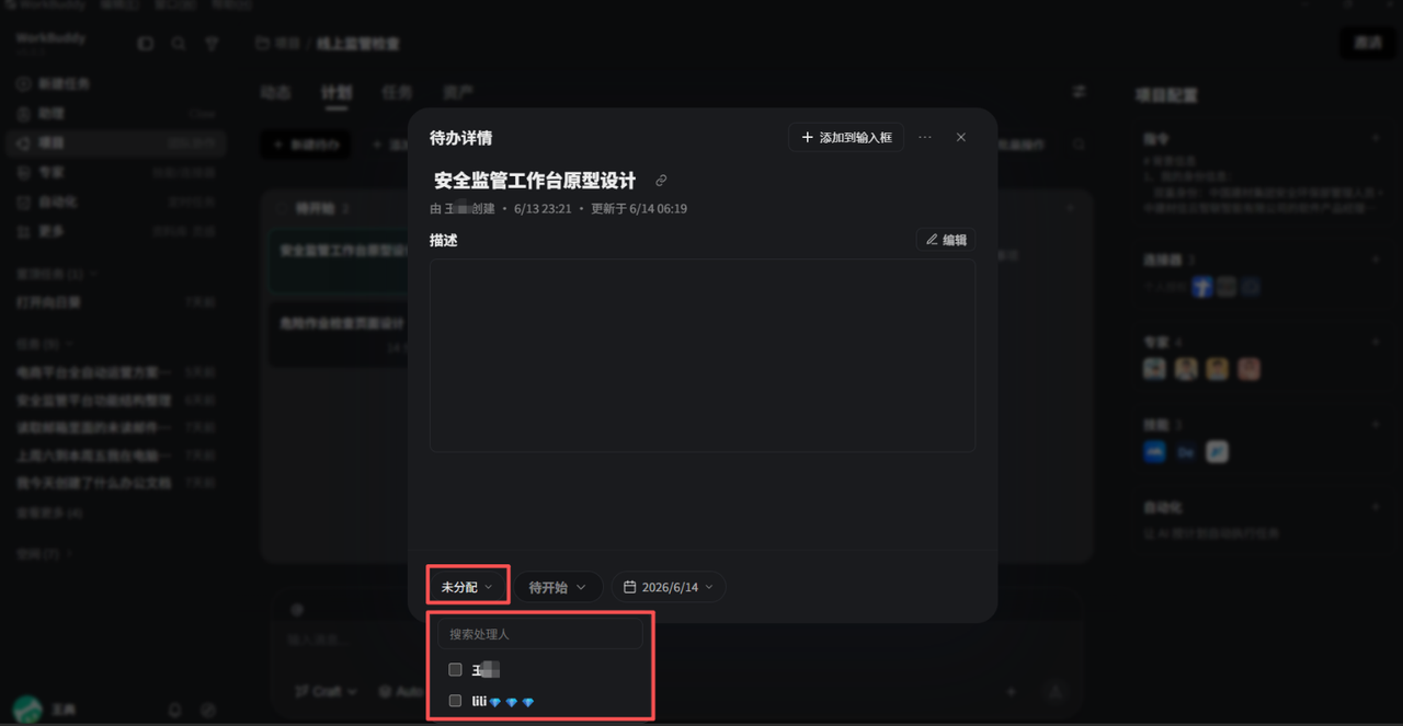 飞书文档 - 图片
