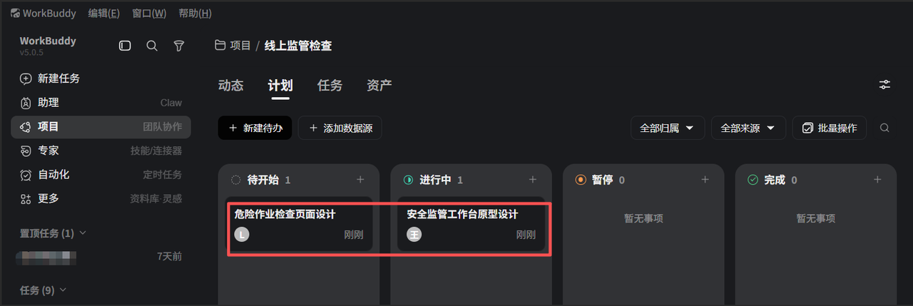 飞书文档 - 图片