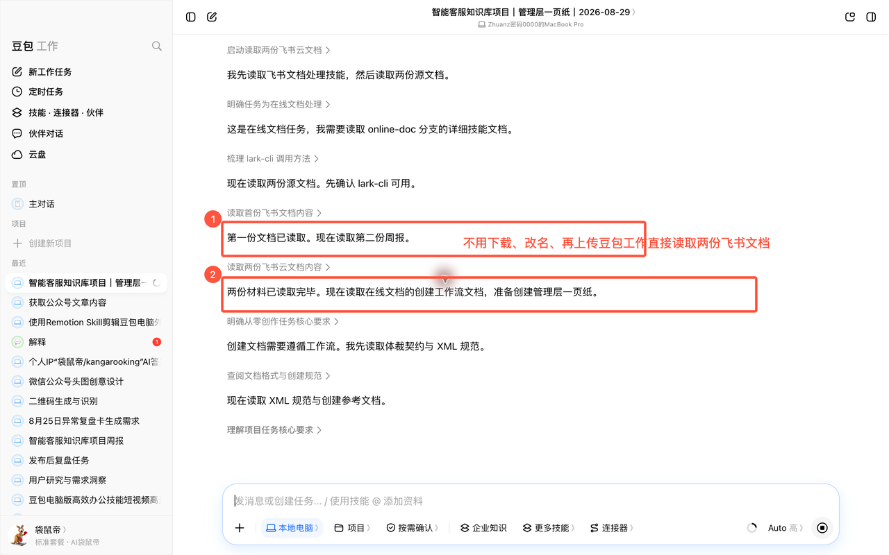 飞书文档 - 图片