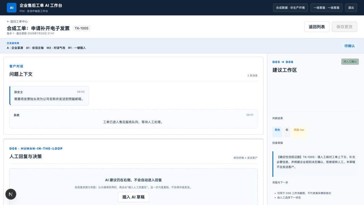 1280px 断点下左侧业务栏下沉