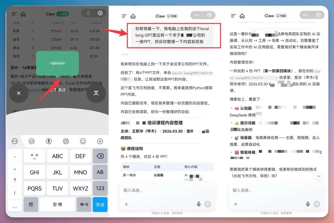 飞书文档 - 图片