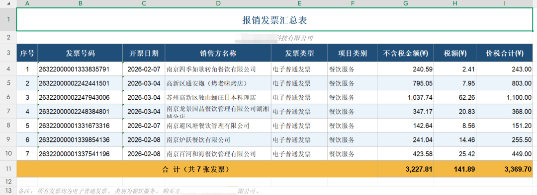飞书文档 - 图片