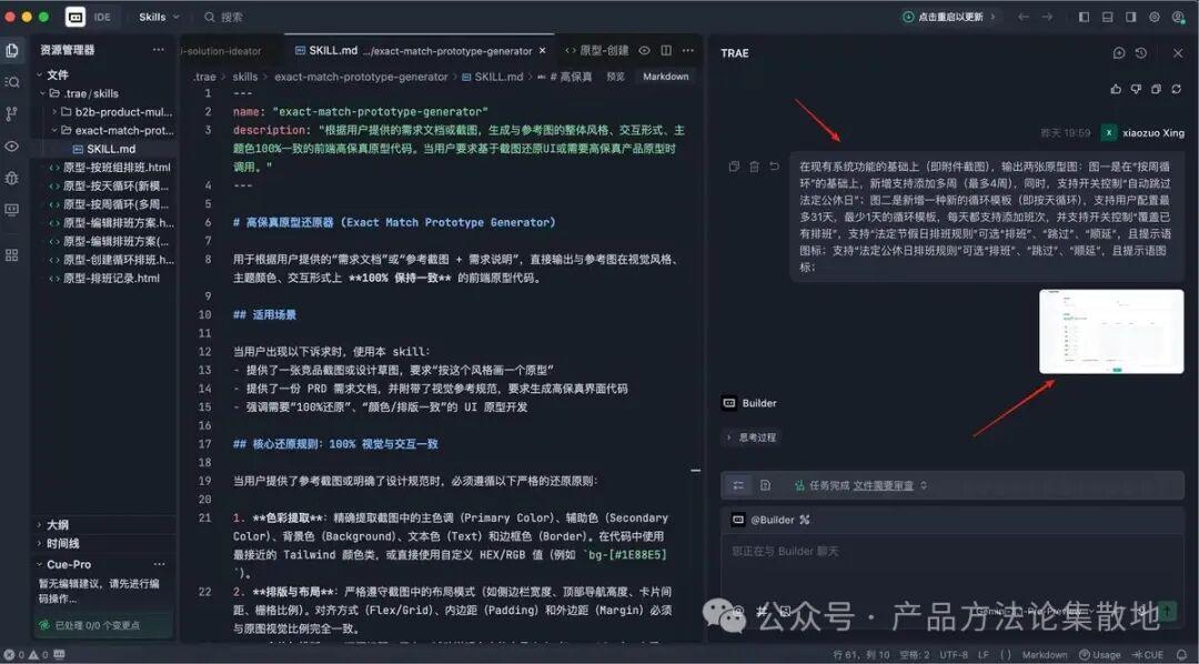 飞书文档 - 图片