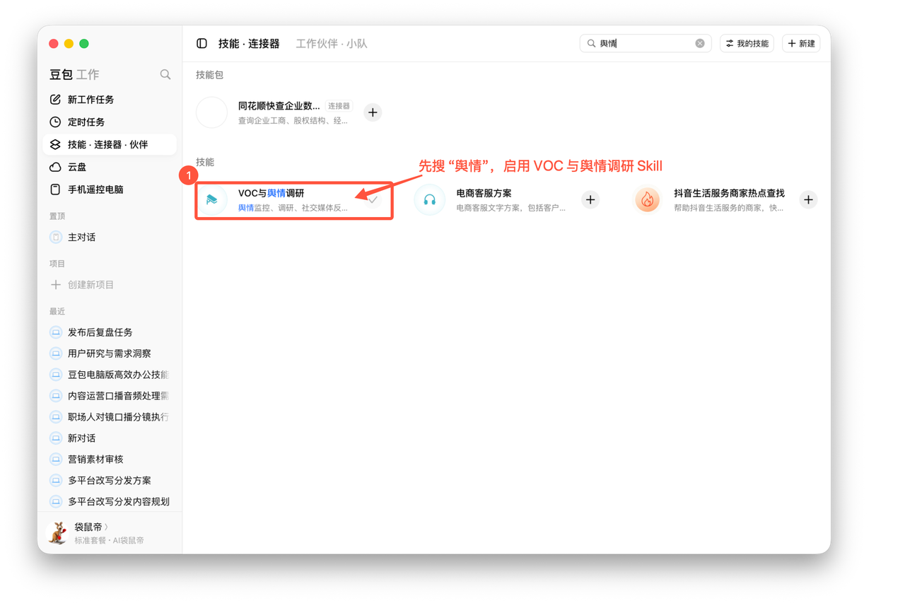 飞书文档 - 图片