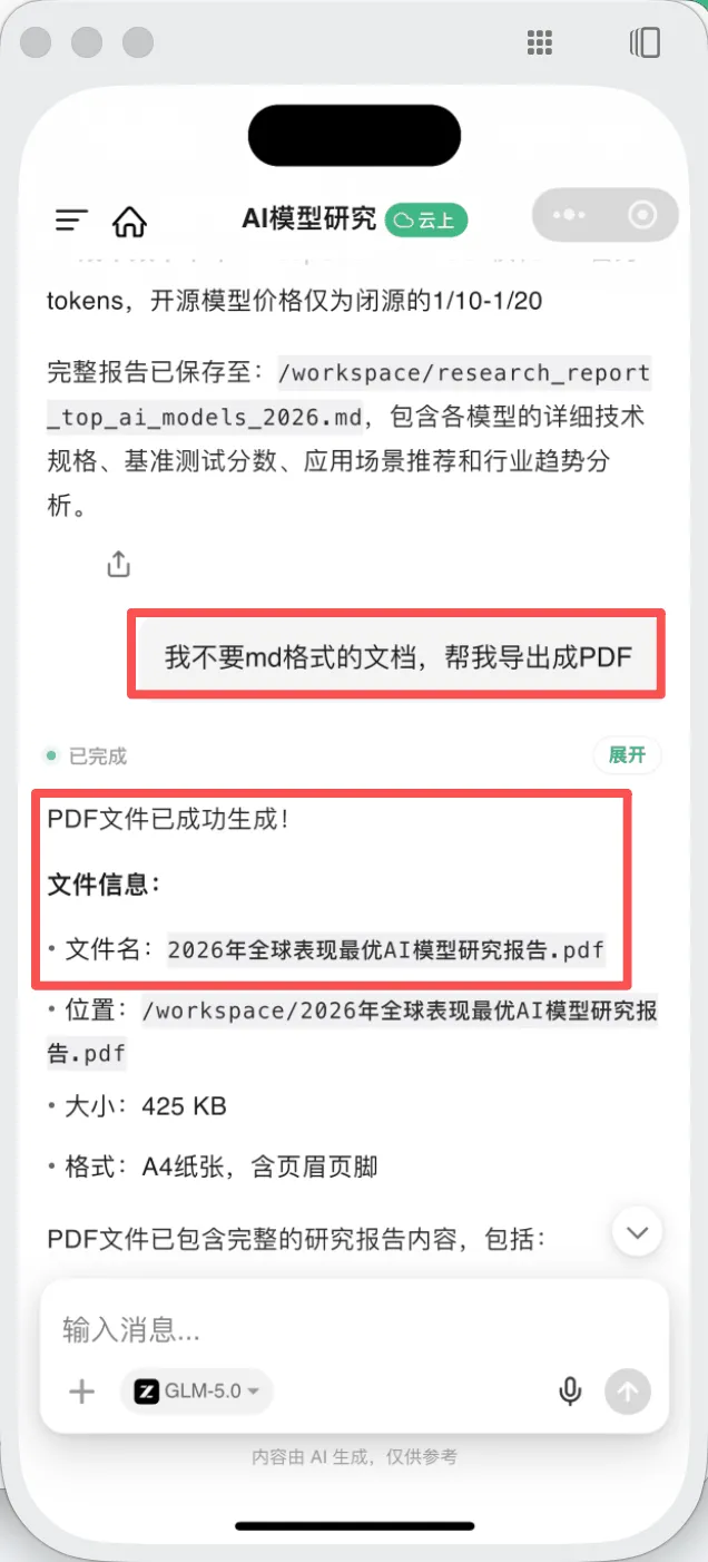 飞书文档 - 图片
