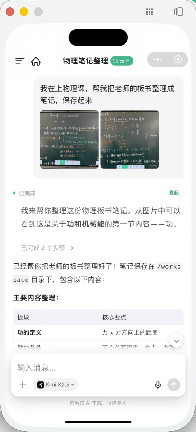 飞书文档 - 图片