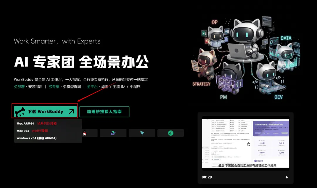 访问官网