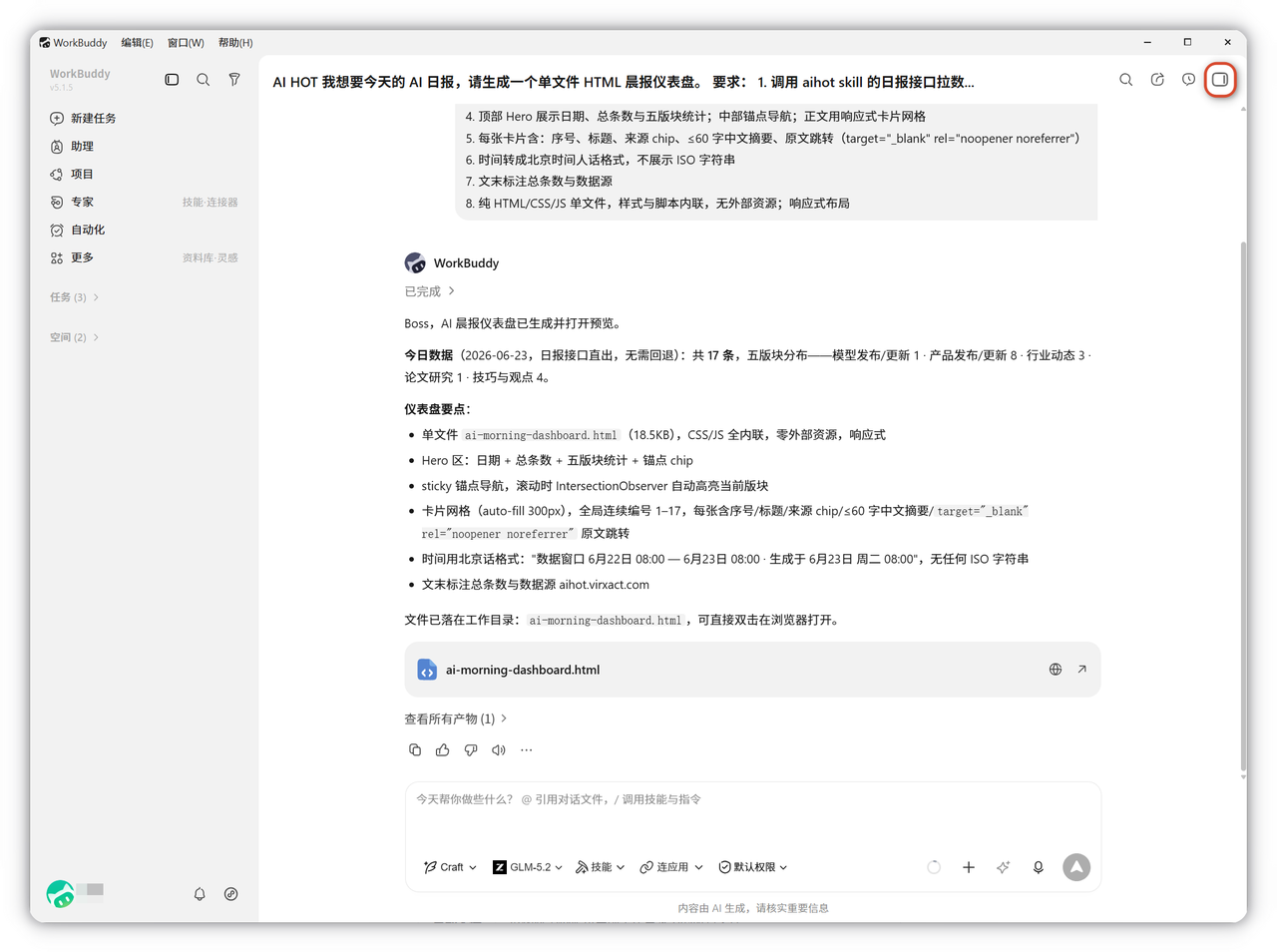 飞书文档 - 图片