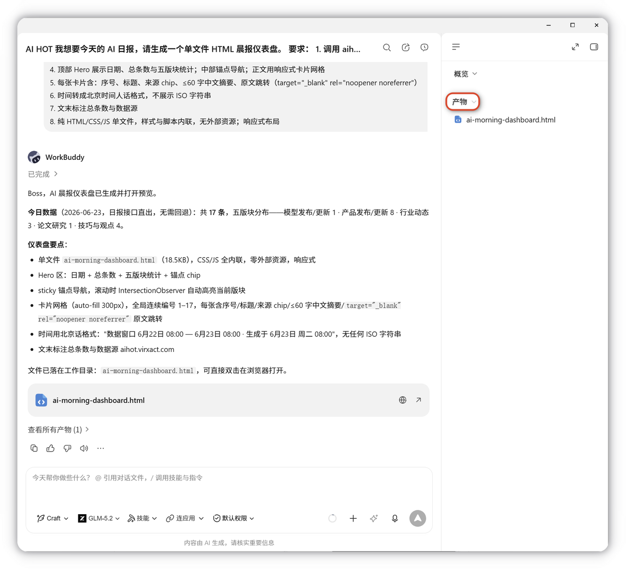 飞书文档 - 图片