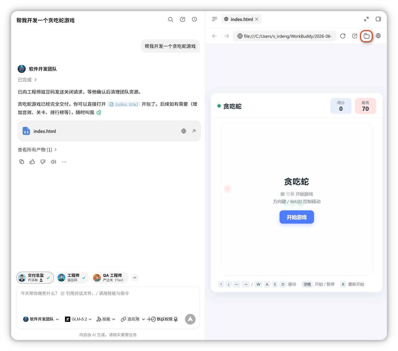 飞书文档 - 图片