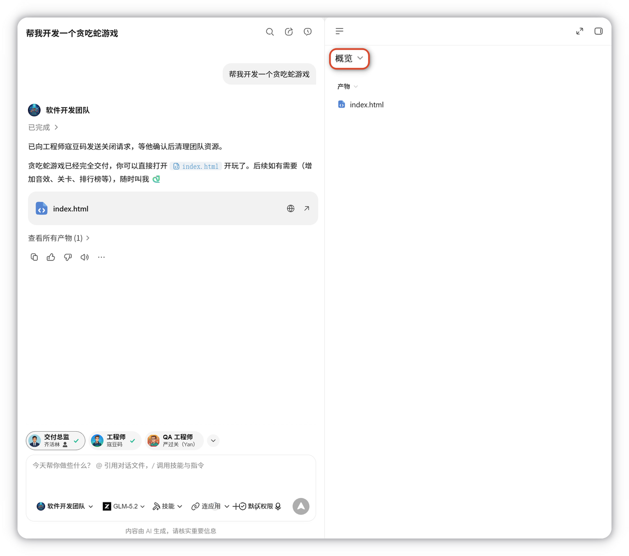 飞书文档 - 图片